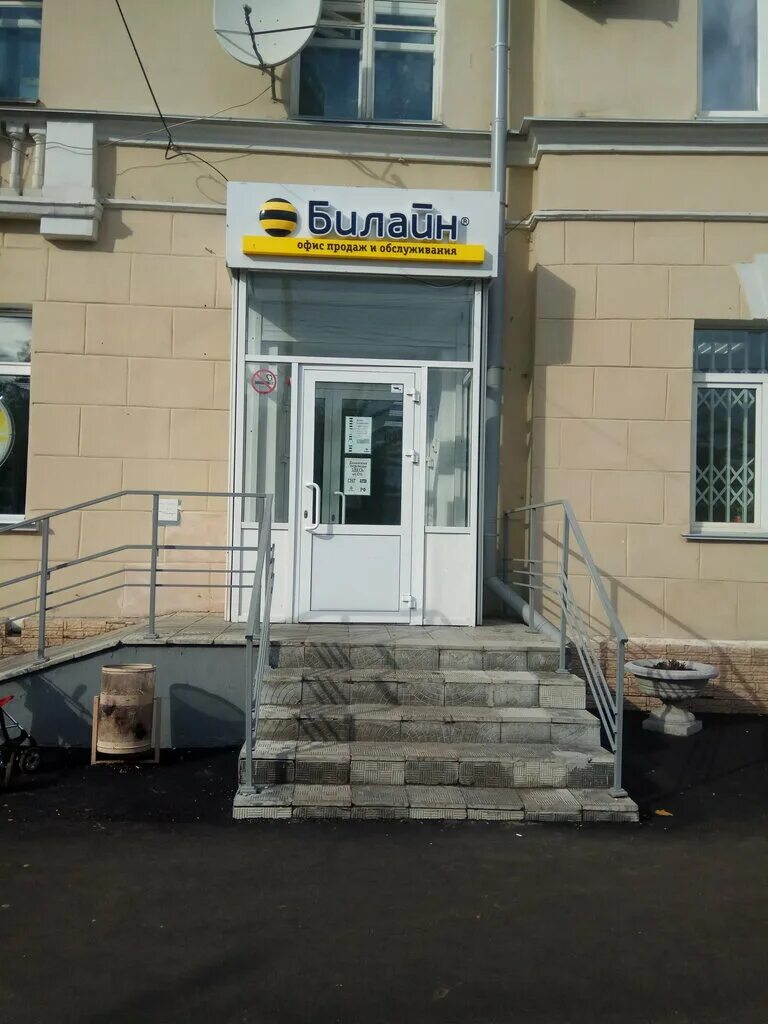 Летай ул восстания 42 казань фото beeline, mobile network operator, City of Kazan, ulitsa Vosstaniya, 42 - Yandex 
