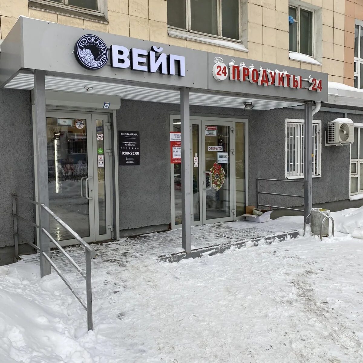Летай ул восстания 42 казань фото Hookamania, tobacco and smoking accessories shop, City of Kazan, ulitsa Vosstani