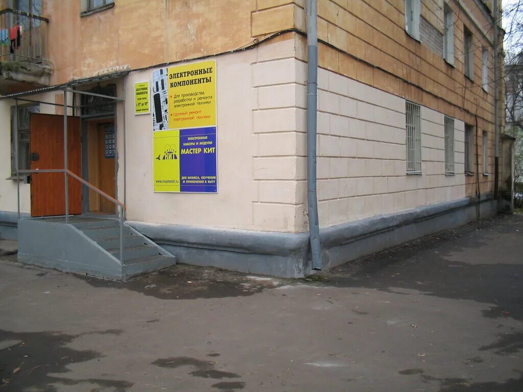 Летай уральская ул 75 фото Панорама: Электронные компоненты, магазин радиодеталей, Советская ул., 75, Яросл