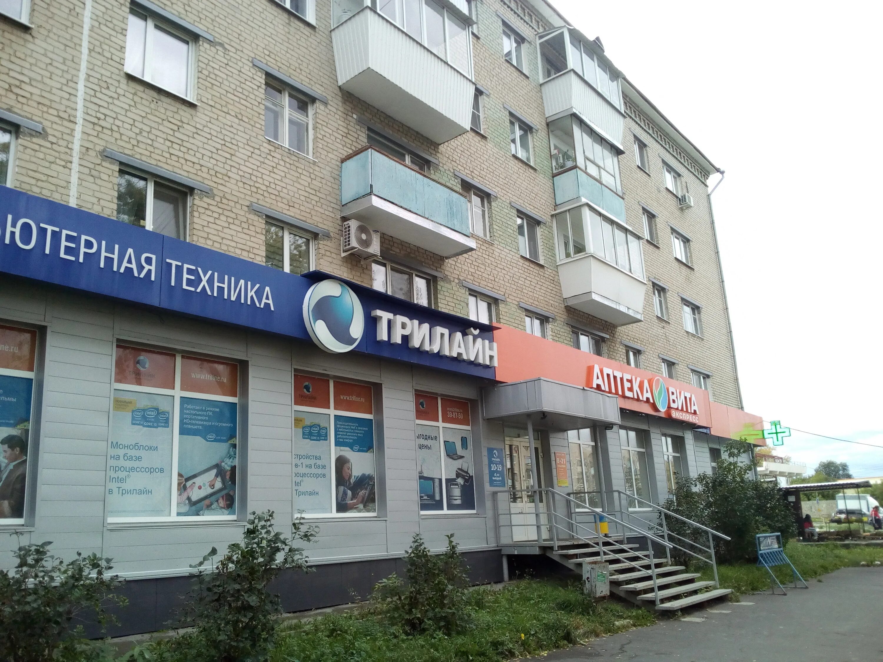 Летай уральская ул 75 фото Photo: Vita Express, pharmacy, Kamensk-Uralskiy, Alyuminiyevaya ulitsa, 75 - Yan