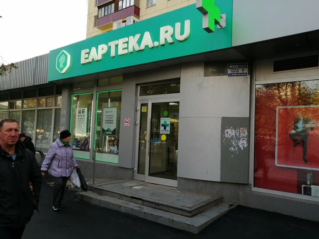 Летай уральская ул 75 фото СБЕР ЕАПТЕКА, аптека, Уральская ул., 1, Москва, Россия - Яндекс.Карты