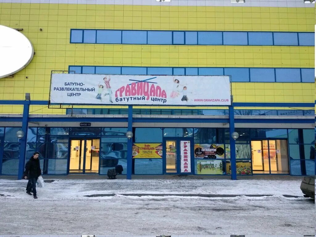 Летай заводской пр 1 рязань фото Больше не работает: Гравицапа, спортивно-развлекательный центр, Рязань, Заводско