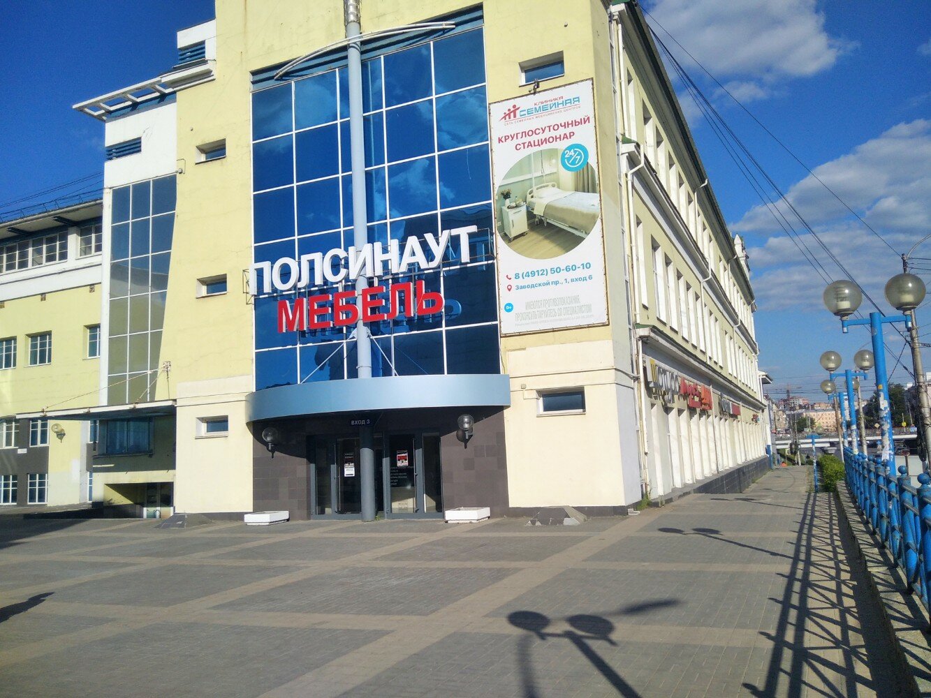 Летай заводской пр 1 рязань фото Полсинаут мебель, furniture store, Ryazan, Zavodskoy Drive, 1 - Yandex Maps