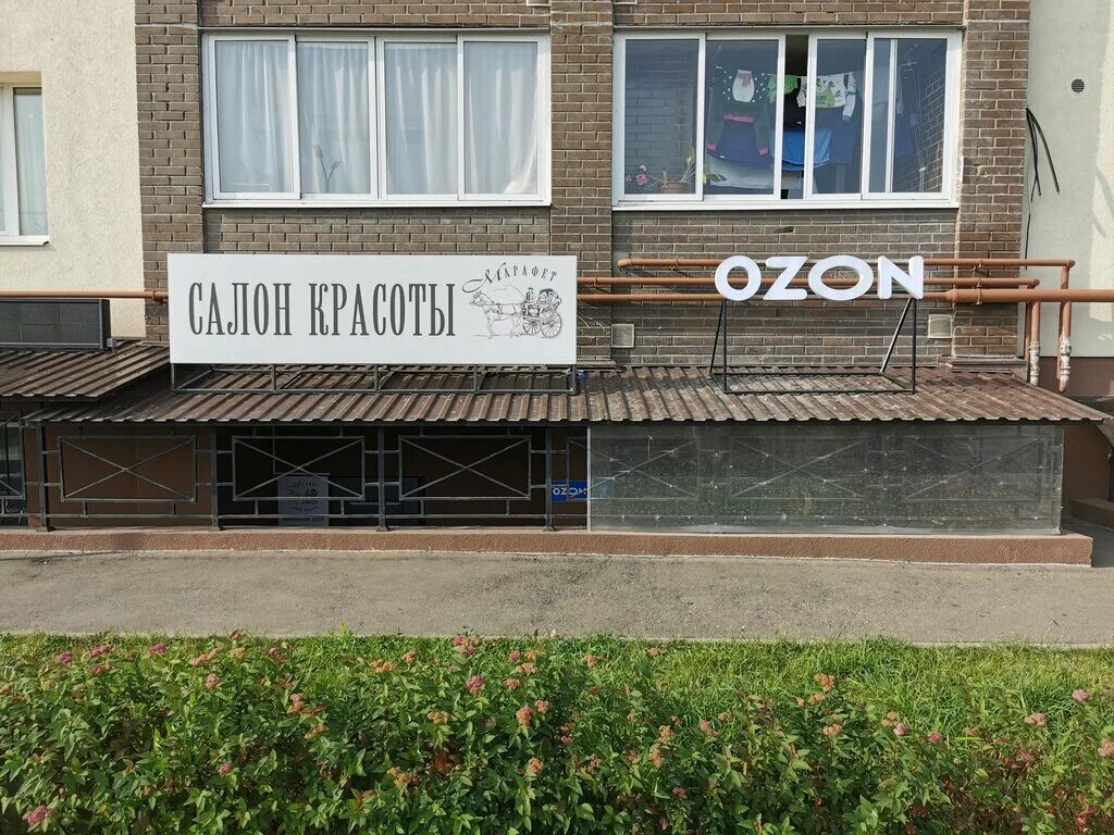 Летай заводской пр 1 рязань фото Ozon, пункт выдачи, Семчинская ул., 1, район Семчино, Рязань - Яндекс Карты