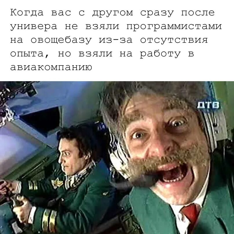 Летчик из деревни дураков фото #Мемчик@tech_univers 2023 Подслушано в технических вузах ВКонтакте