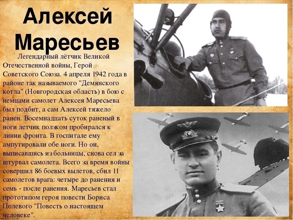Летчики герои великой отечественной войны фото Кошмар для нацистов": какую роль в истории сыграл дважды Герой Советского Союза 