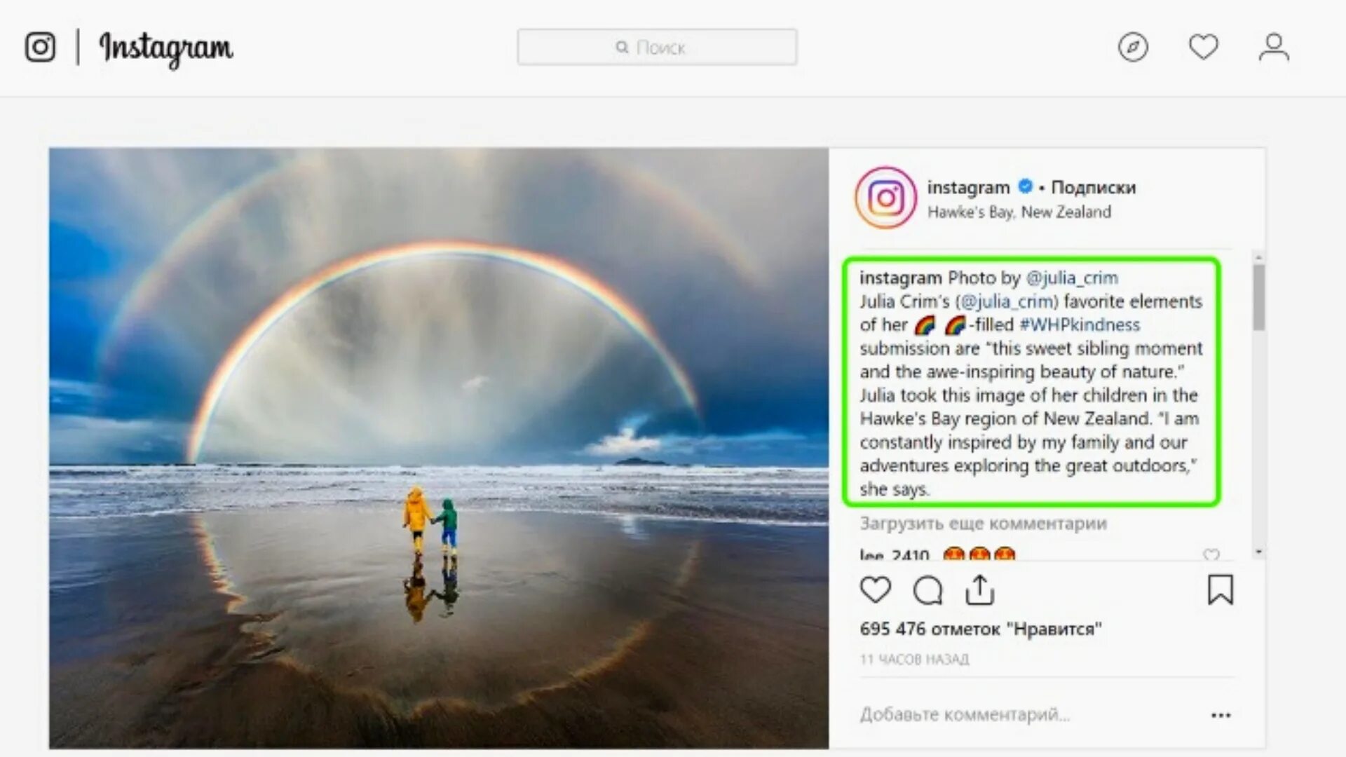 Летнее фото подпись в инстаграм Что такое маркетинг в Instagram? - Business Boom