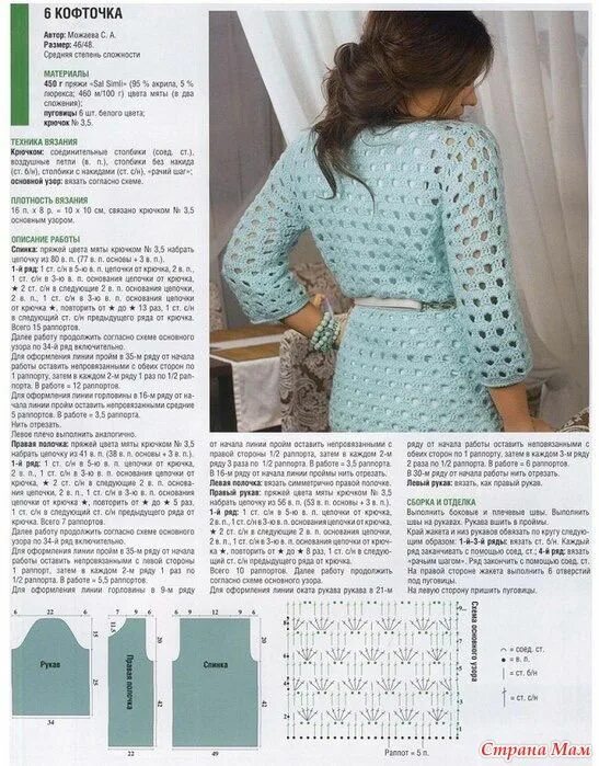 Летние кардиганы крючок со схемами Кардиган, Связанные крючком топы, Вязание