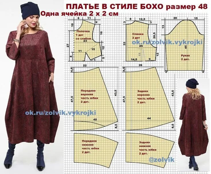 Летние платья бохо стиль выкройки Платье-кокон с воротником-стойкой, выкройка на размеры S, M, L. #простыевыкройки