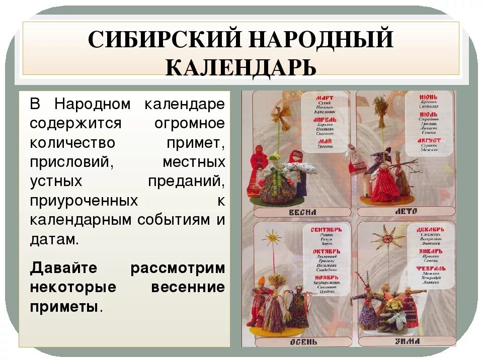 Летние праздники народного календаря Календарные народные праздники фото YugNash.ru