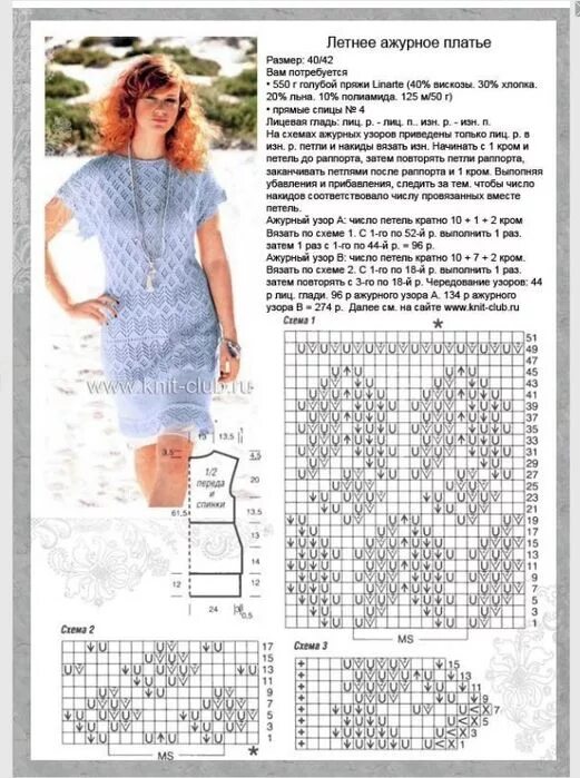 Летние вязаные платья спицами со схемами платья Записи в рубрике платья Дневник ga-la : LiveInternet - Российский Сервис 