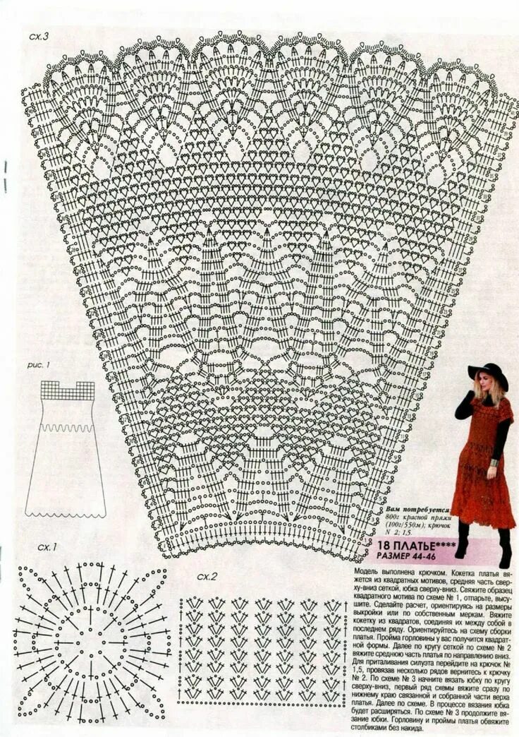 Летние юбки крючком со схемами Журнал Мод № 614 - 2017. Новый выпуск Crochet skirt, Crochet diagram, Crochet sk