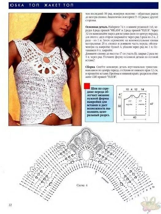Летний топ крючком со схемой 20 Patrones de Tops en crochet para verano - Crochetisimo in 2022 Crochet top, C