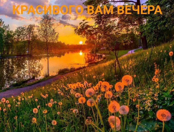 Летний вечер фото ПрОсТо МыСлИ Imagine, Estações