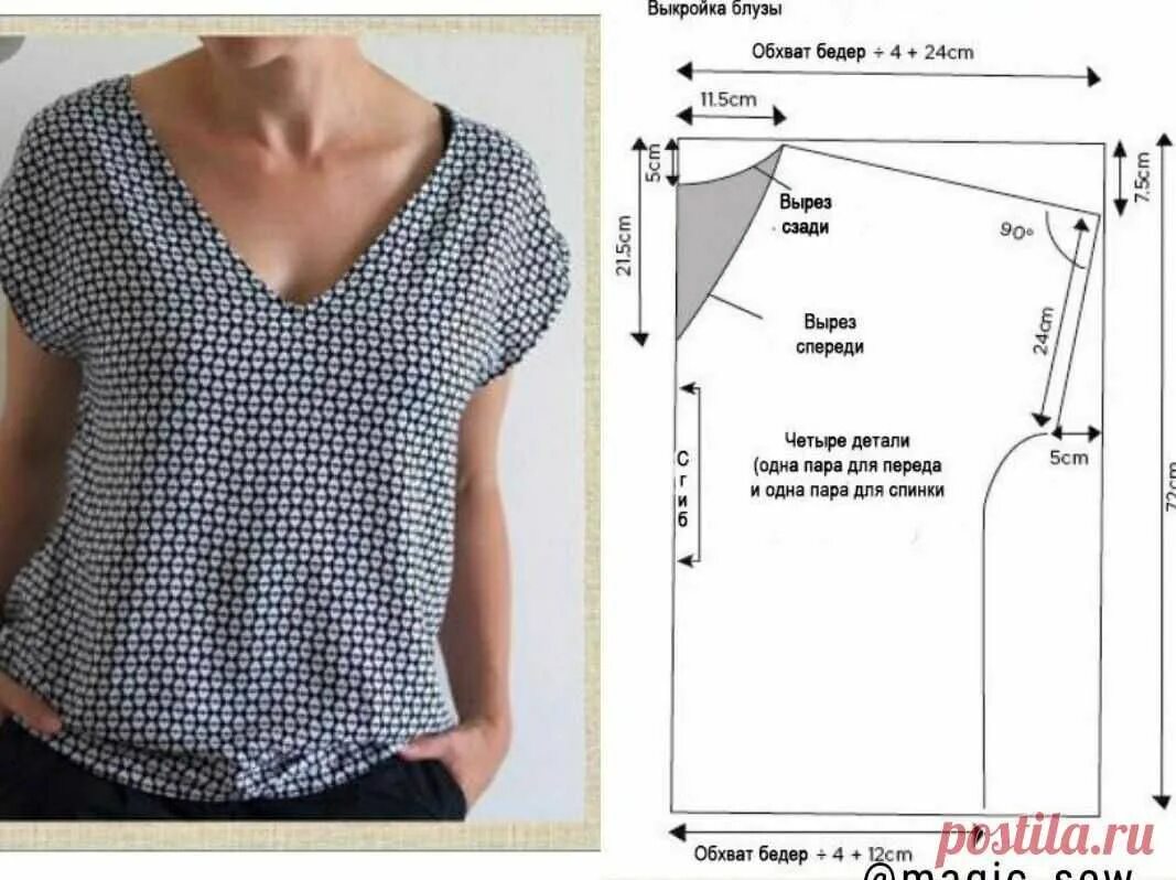 Летняя блузка своими руками без выкройки Шитье Fashion sewing, Sewing clothes women, Blouse diy