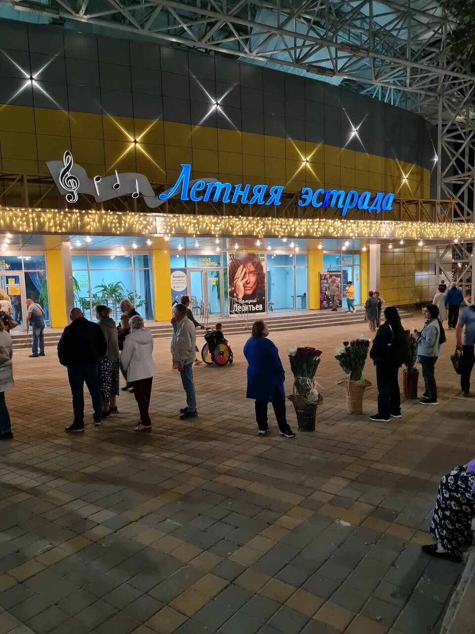Летняя эстрада ул горького 1д фото Фото: Летняя эстрада, концертный зал, ул. Горького, 1Д, Анапа - Яндекс Карты