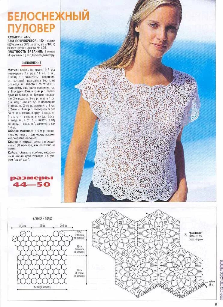 Летняя кофта крючком схема вязания Free Crochet Patterns T Shirt Blouse Вязаная крючком рубашка, Связанные крючком 