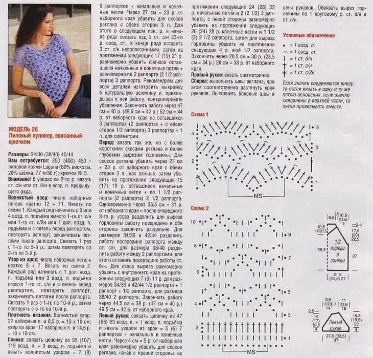Летняя кофта крючком схема вязания Blusa de Crochet Учебник вязания крючком, Вязание, Вязание крючком
