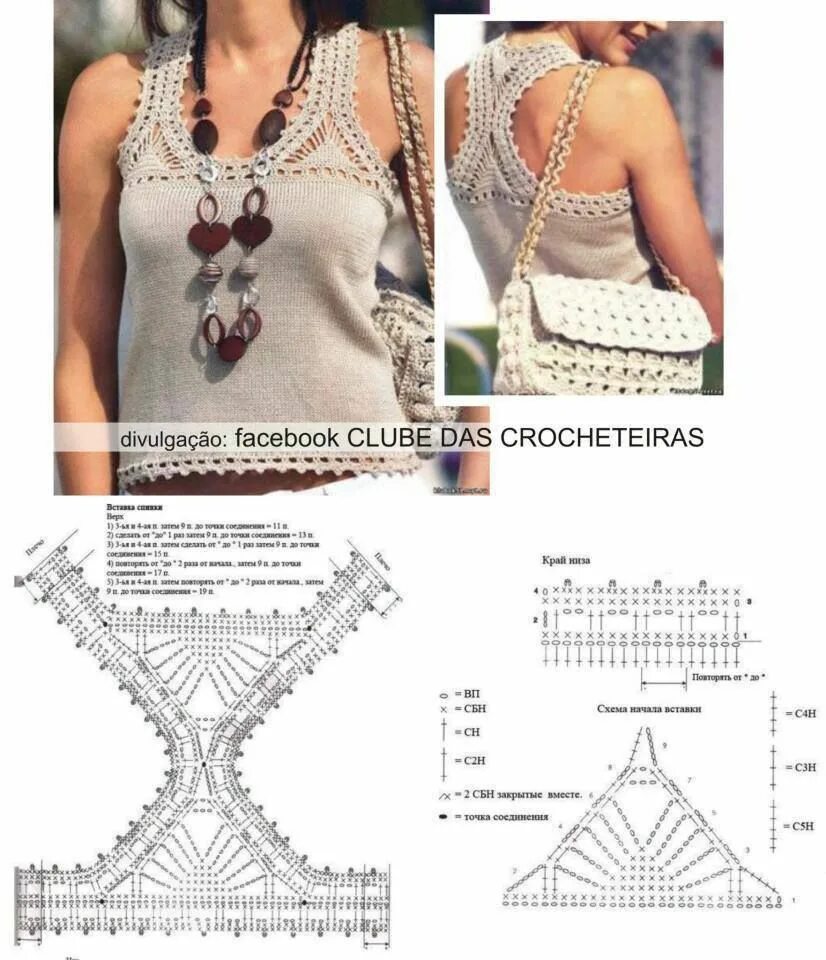 Летняя майка вязаная крючком схема Pin by Beatriz Blanco on tejidos moda Crochet clothes, Crochet top pattern, Croc
