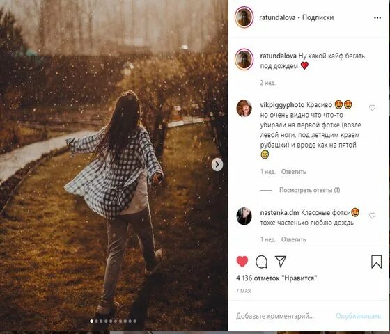 Летняя подпись под фото Как красиво подписать фото в Инстаграме, что можно написать под ним: цитаты для 