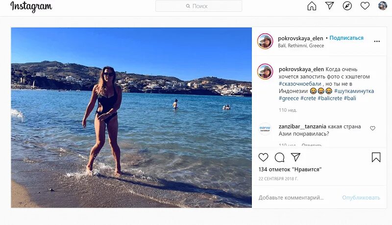 Летняя подпись под фото Подпись к фото в Инстаграм: правила работы с текстом и самые крутые идеи