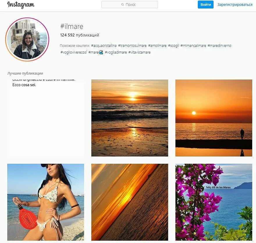 Летняя подпись под фото Instagram запретил россиянам смотреть на море Hi-Tech Селдон Новости