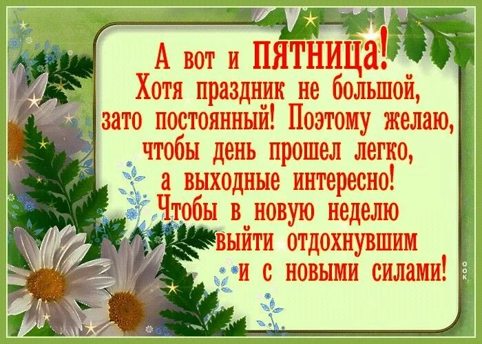 Летняя пятница картинки с пожеланиями красивые Pin by Татьяна Кривенок on Дни недели. Novelty sign, Keep calm artwork, Calm art