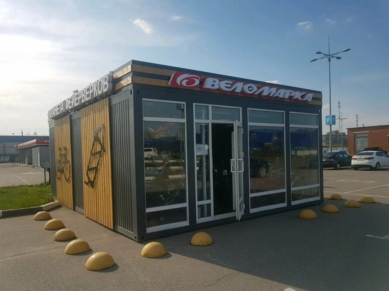 Лето пулковское ш 25 корп 1 фото Velomarka, bicycle shop, Россия, Санкт-Петербург, Пулковское шоссе, 25, корп. 1 