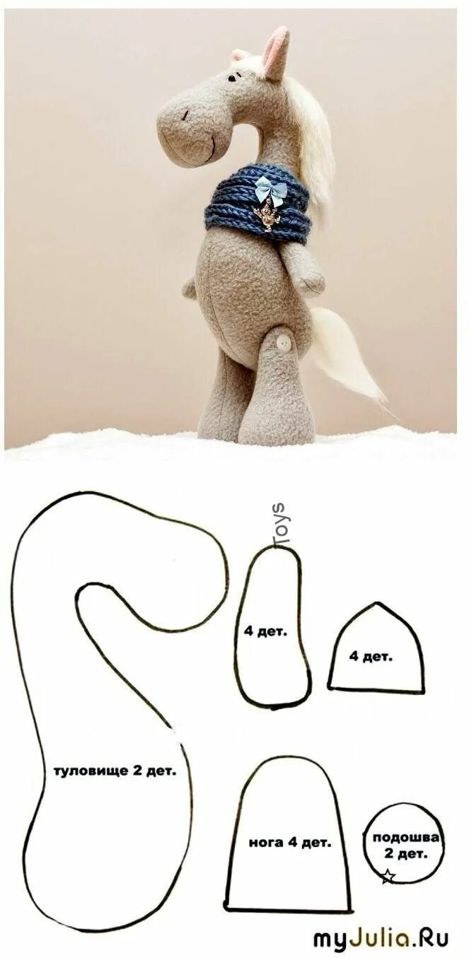Лошадка выкройка мягкой игрушки Horse softie Pferd Kuscheltier, #Horse #Kuscheltier #Pferd #softie,Horse softie 