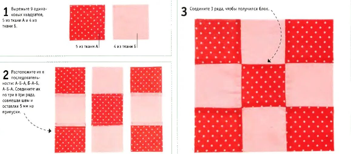 Лоскутков выкройки Лоскутное шитьё для начинающих