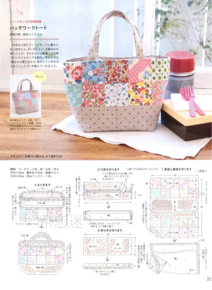 Лоскутные сумки своими руками выкройки 转 载 Cotton Time 2015 年 3 月 蘭 子 的 拼 布 圓 舞 曲 新 浪 博 客 Bolsos cartera, Bolsas artesa