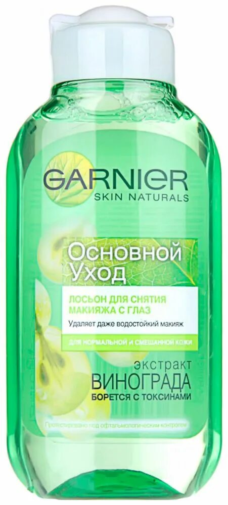 Лосьон для снятия макияжа Лосьон д/снятия макияжа с глаз GARNIER 150мл Основной уход