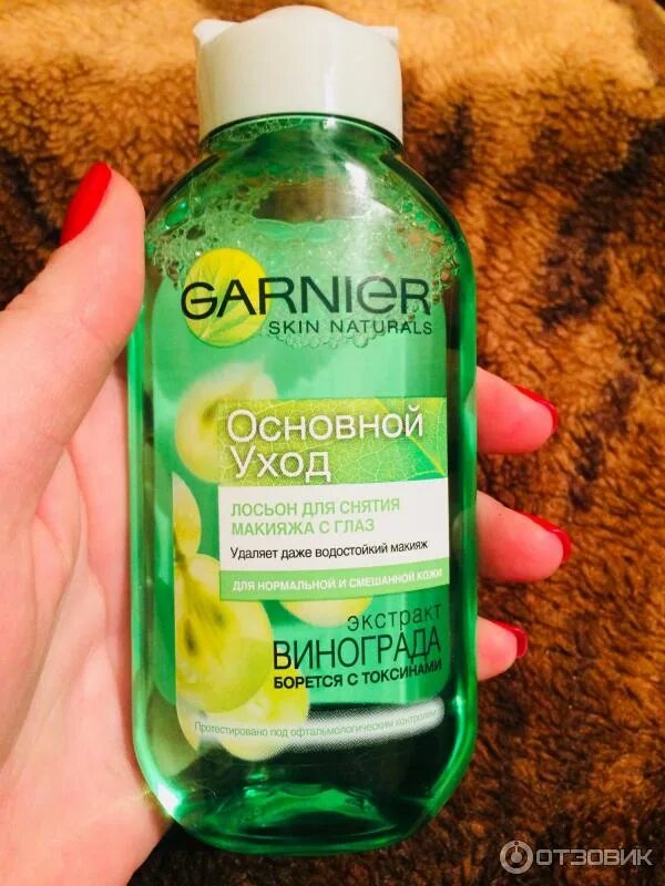 Лосьон для снятия макияжа с глаз garnier Отзыв о Лосьон для снятия макияжа с глаз Garnier "Основной уход" Не снимает водо
