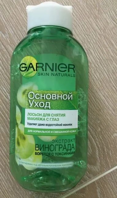 Лосьон для снятия макияжа с глаз garnier Ищу аналог Garnier для снятия макияжа с глаз Косметиста