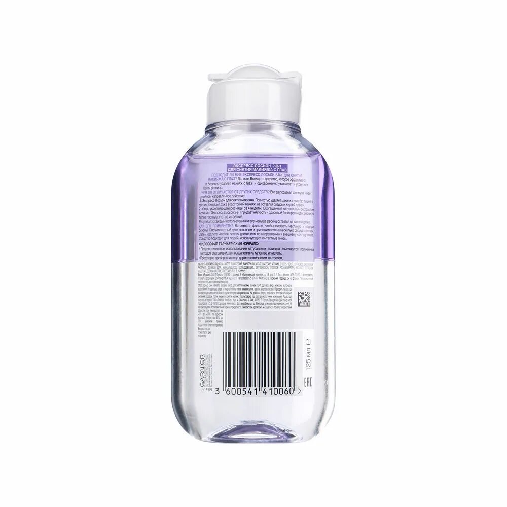 Лосьон для снятия макияжа с глаз garnier Средство для снятия макияжа с глаз Garnier: отзывы и рекомендации Глаза cosycasa