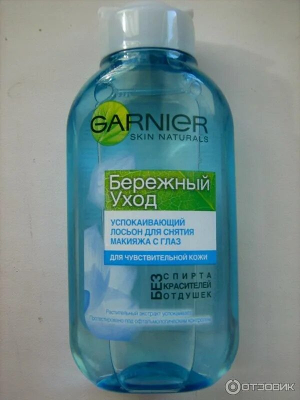 Лосьон для снятия макияжа с глаз garnier Лосьон для снятия макияжа с глаз