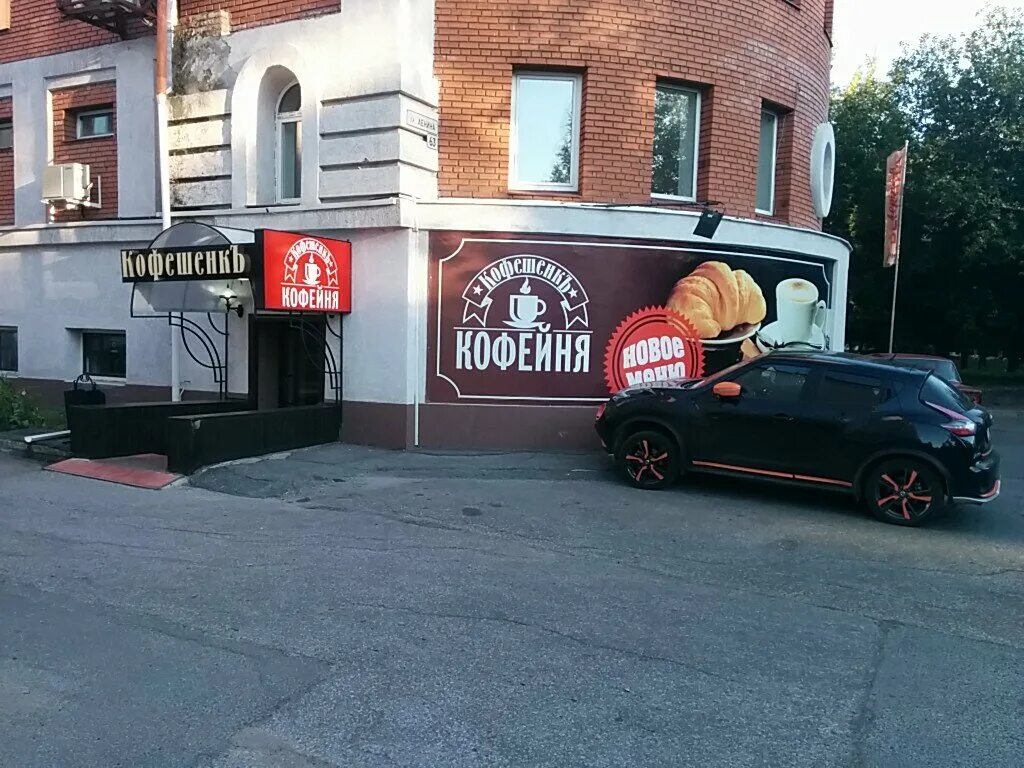 Лосось и сыр просп ленина 63 фото Больше не работает: Кофешенк, кофейня, Томск, проспект Ленина, 63 - Яндекс Карты