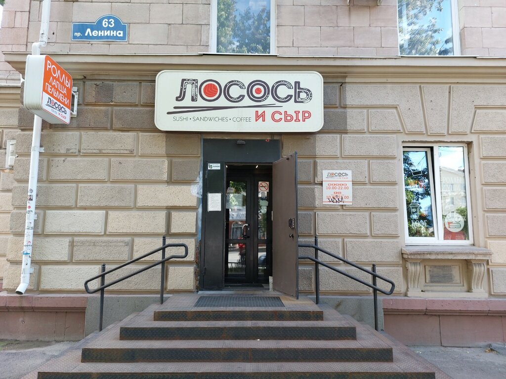 Лосось и сыр просп ленина 63 фото Лосось и сыр, суши-бар, просп. Ленина, 63, Нижний Тагил - Яндекс Карты