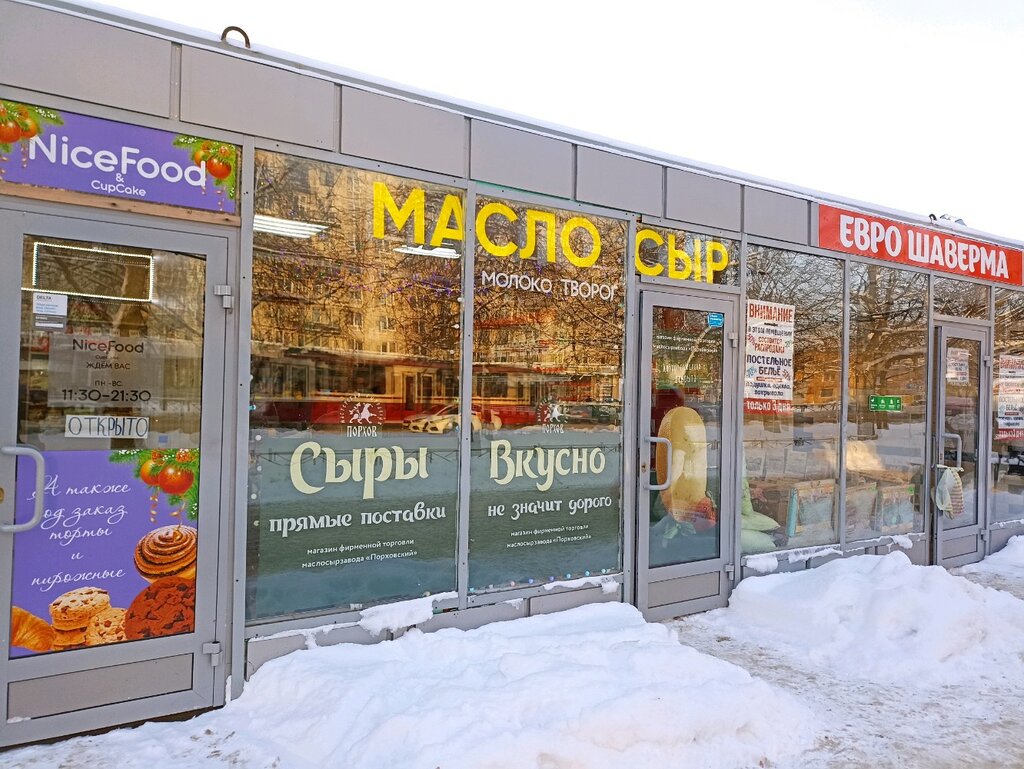 Лосось и сыр просп ленина 63 фото Сыры Аланталь, магазин сыров, просп. Науки, 21, корп. 1, Санкт-Петербург - Яндек