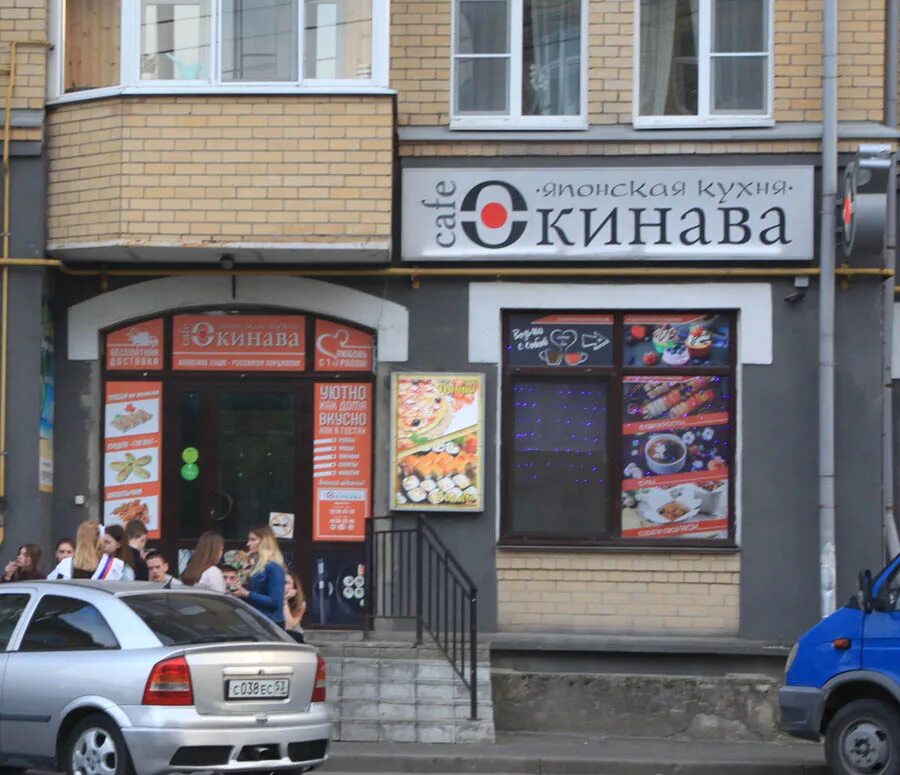 Лосось ул льва толстого 3 фото Кафе "Окинава" - Псков