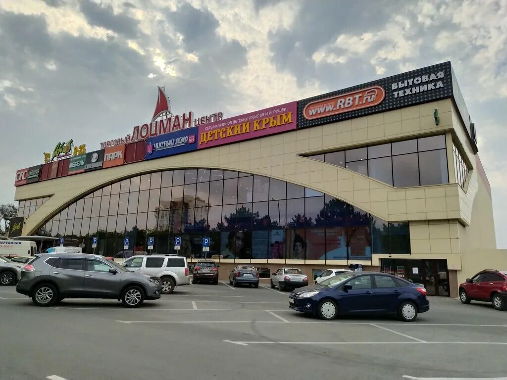 Лоцман севастопольская ул 31е симферополь фото Лоцман, торговый центр, Севастопольская ул., 31Е, Симферополь - Яндекс Карты