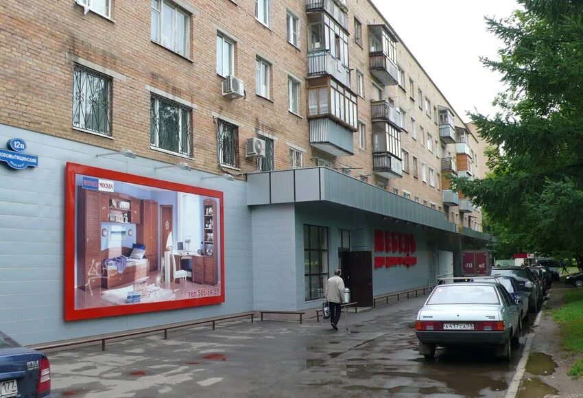 Лоза новомытищинский просп 18 мытищи фото Новомытищинский просп., 12 корпус 1 - Мытищи
