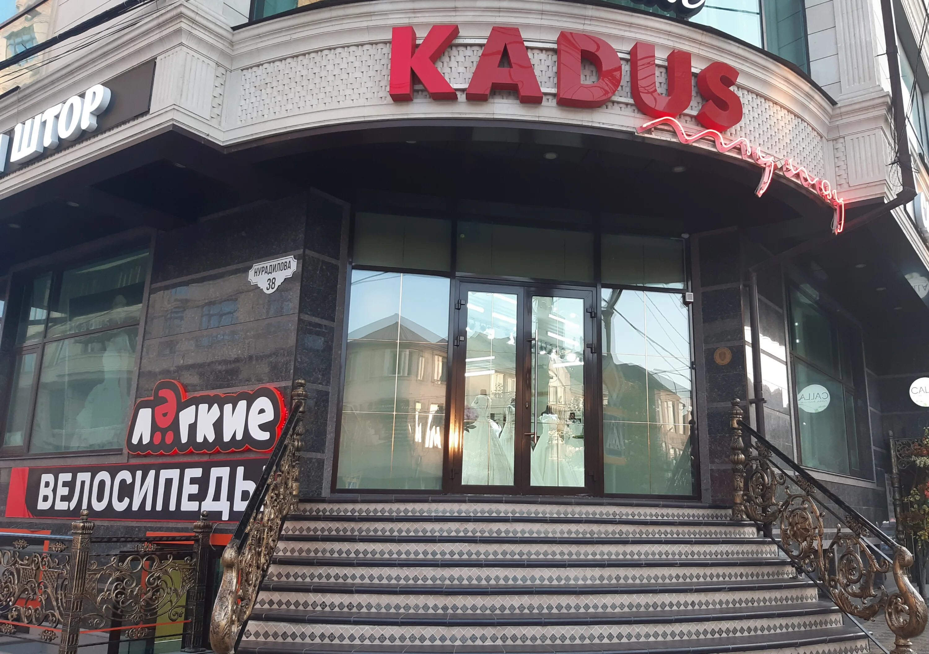 Лоза ул дахадаева 44 махачкала фото Отзывы о "Kadus", Республика Дагестан, Махачкала, улица Дахадаева, 41 - Яндекс К