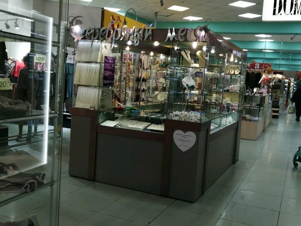 Ложка ленинградская ул 58 хабаровск фото Permanently closed: Серебряный месяц, jewelry store, Khabarovsk, Leningradskaya 