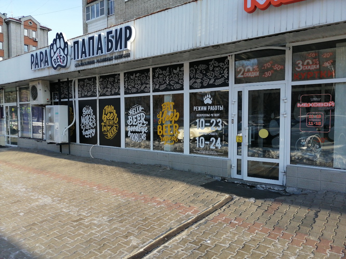 Ложка ленинградская ул 58 хабаровск фото Отзывы о "Папа бир", Хабаровск, Уссурийский бульвар, 58 - Яндекс Карты