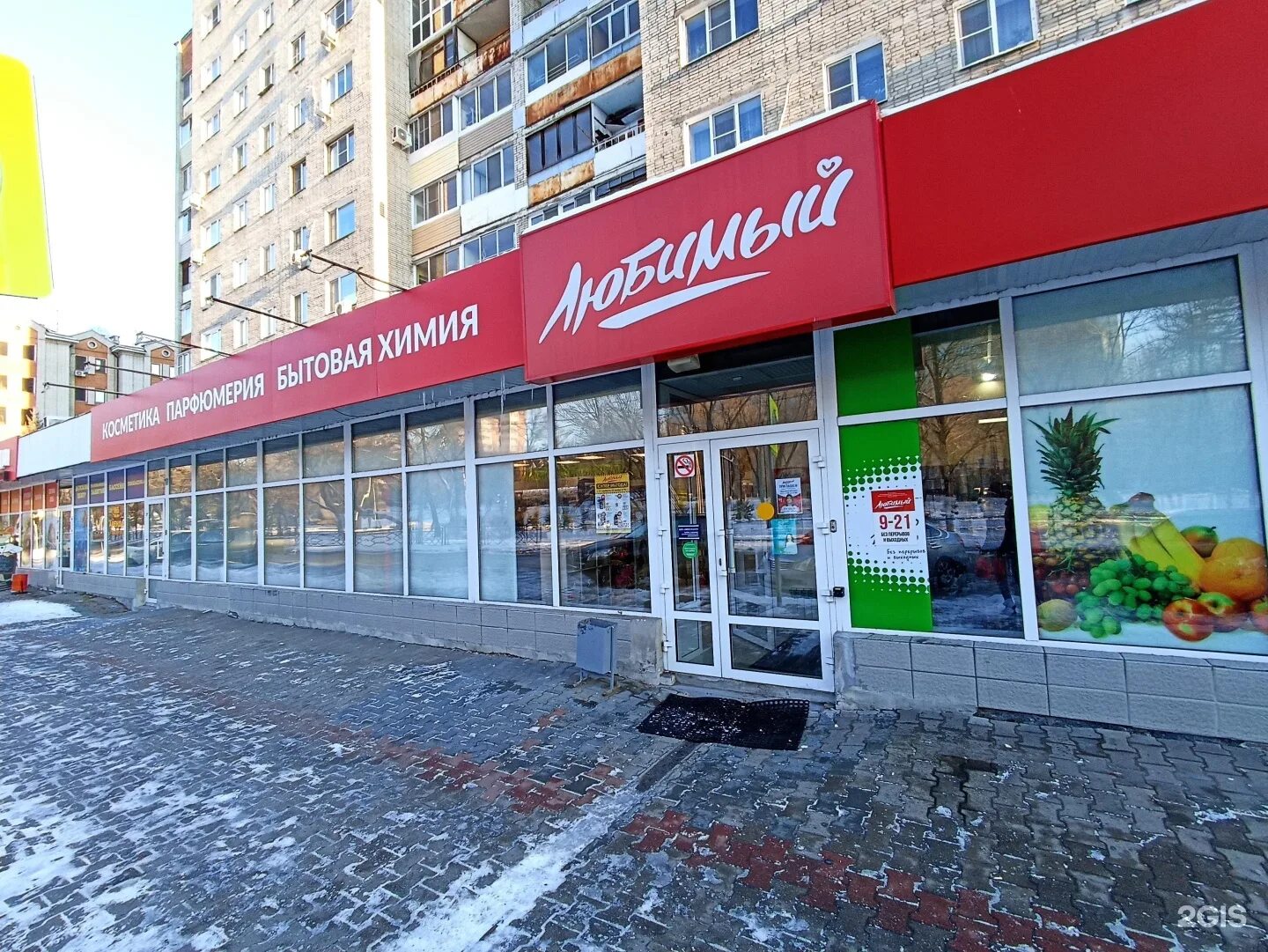 Ложка ленинградская ул 58 хабаровск фото Аптека 58 телефоны - найдено 67 картинок