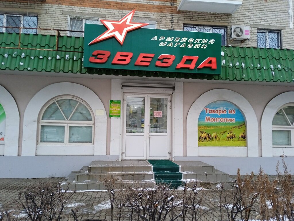 Ложка ленинградская ул 58 хабаровск фото Временно не работает: Монгольские товары, магазин одежды, Хабаровск, Ленинградск