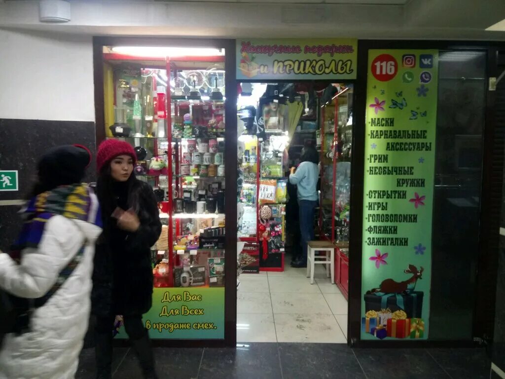 Магазин приколов фото Panorama: Prikolov Magazin, gift and souvenir shop, Russia, Irkutsk, ulitsa Chek