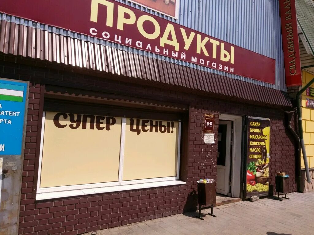 Магазин продуктов тула фото Permanently closed: Продукты, grocery, Tula, ulitsa Kaminskogo, 6 - Yandex Maps