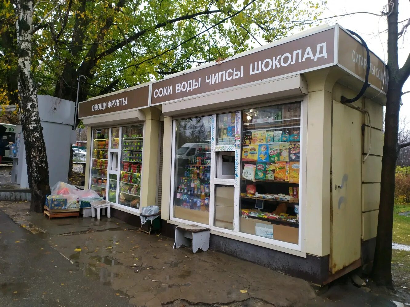 Магазин продуктов тула фото Фото: Овощи-фрукты, магазин овощей и фруктов, Тула, улица Демьянова - Яндекс Кар